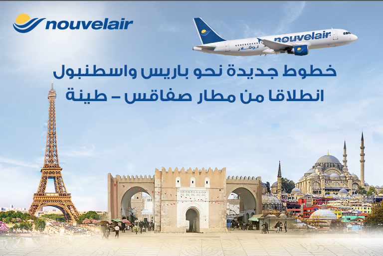 نوفلار تطير نحو باريس وإسطنبول إنطلاقا من مطار صفاقس- طينة